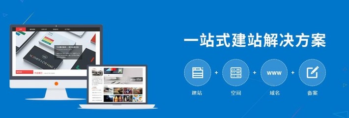 2025年建站軟件推薦 自助網(wǎng)站建設(shè)的6個靠譜平臺與選擇策略
