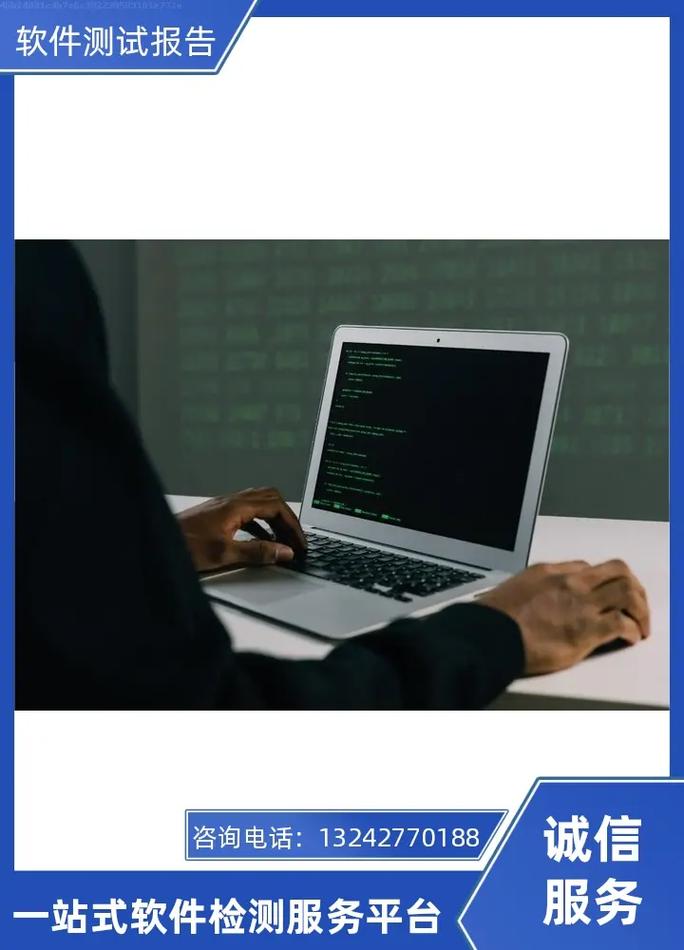 軟件產品登記測試報告與咨詢服務指南