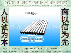 東莞市長安世琪金屬材料銷售部 專業金屬材料銷售與一站式服務解決方案